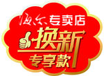 海尔异性帖