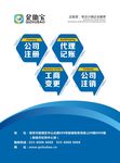 武藏企助宝