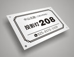 武藏路牌包含效果图+CDR图