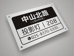 武藏路牌包含效果图+CDR图
