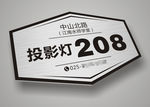 武藏路牌包含效果图+CDR图
