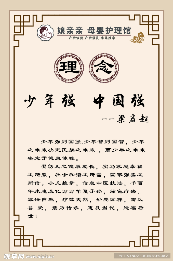小儿推拿