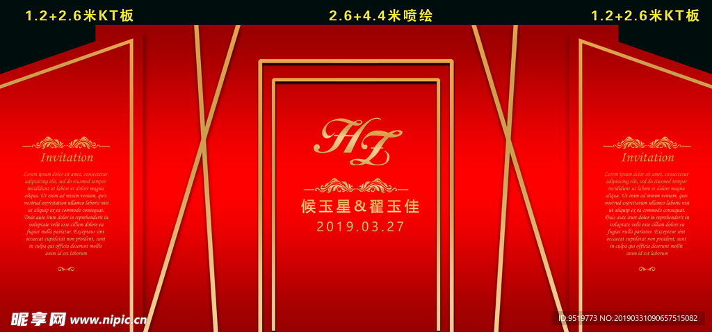 中式婚礼