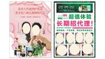 美容护肤产品宣传单