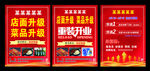 饭店宣传单