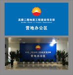 中石油形象墙