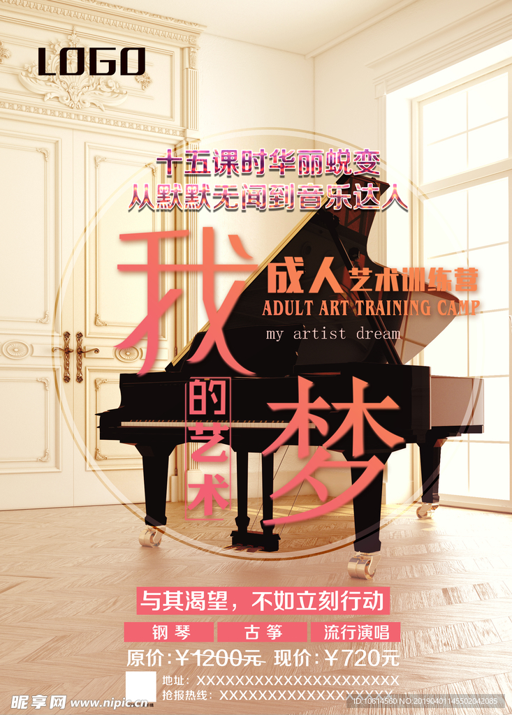 音乐培训 钢琴培训