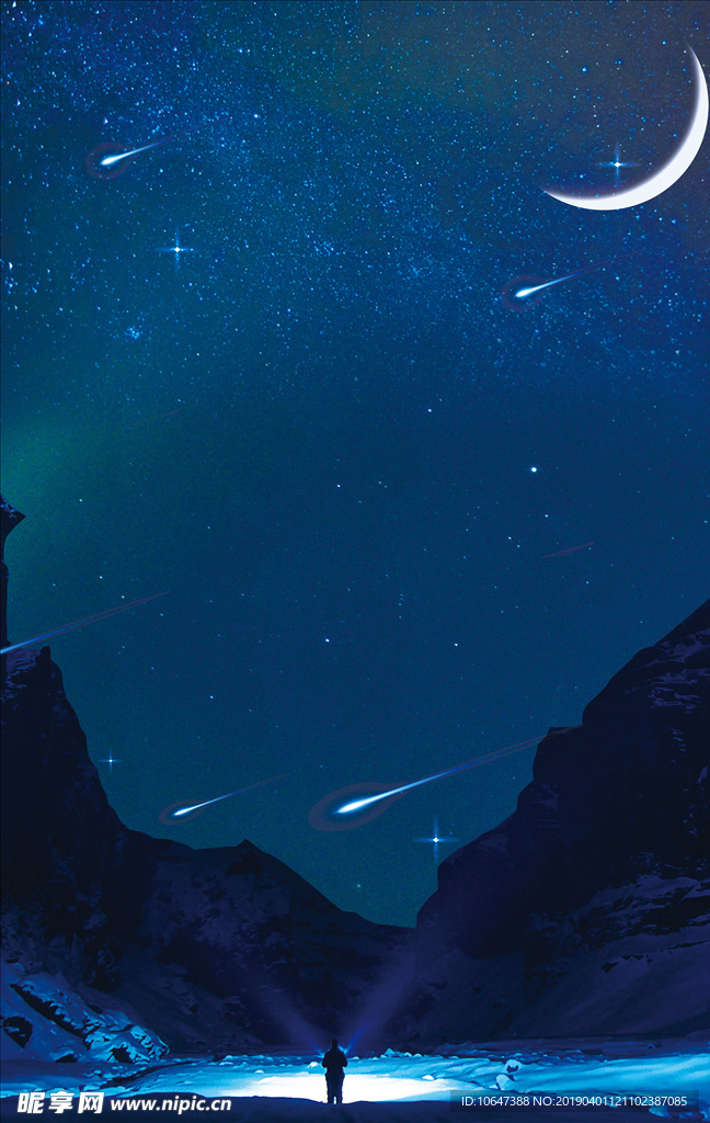 星空