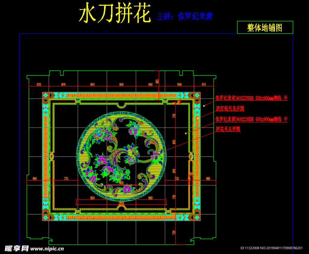 精美水刀拼花