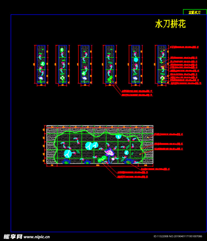 水刀拼花