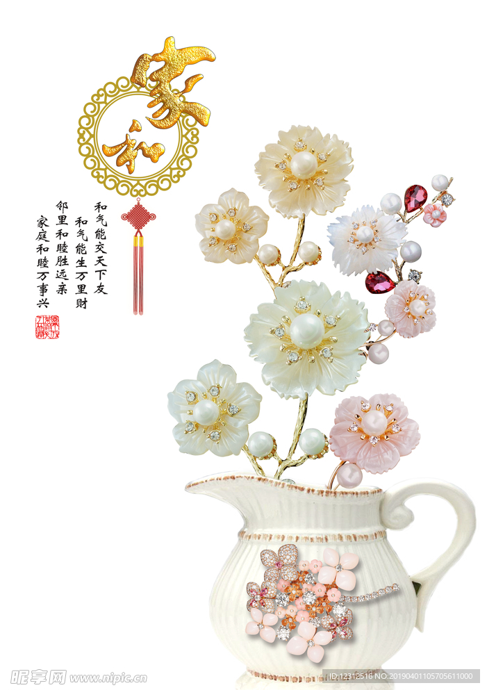 家和富贵花瓶