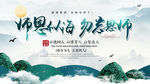 教师节 感恩教师节 教师节快乐