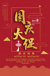 党建95周年庆 七一海报 党