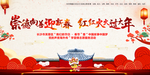 新年海报