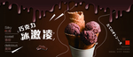 冰激凌