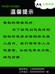 温馨提示