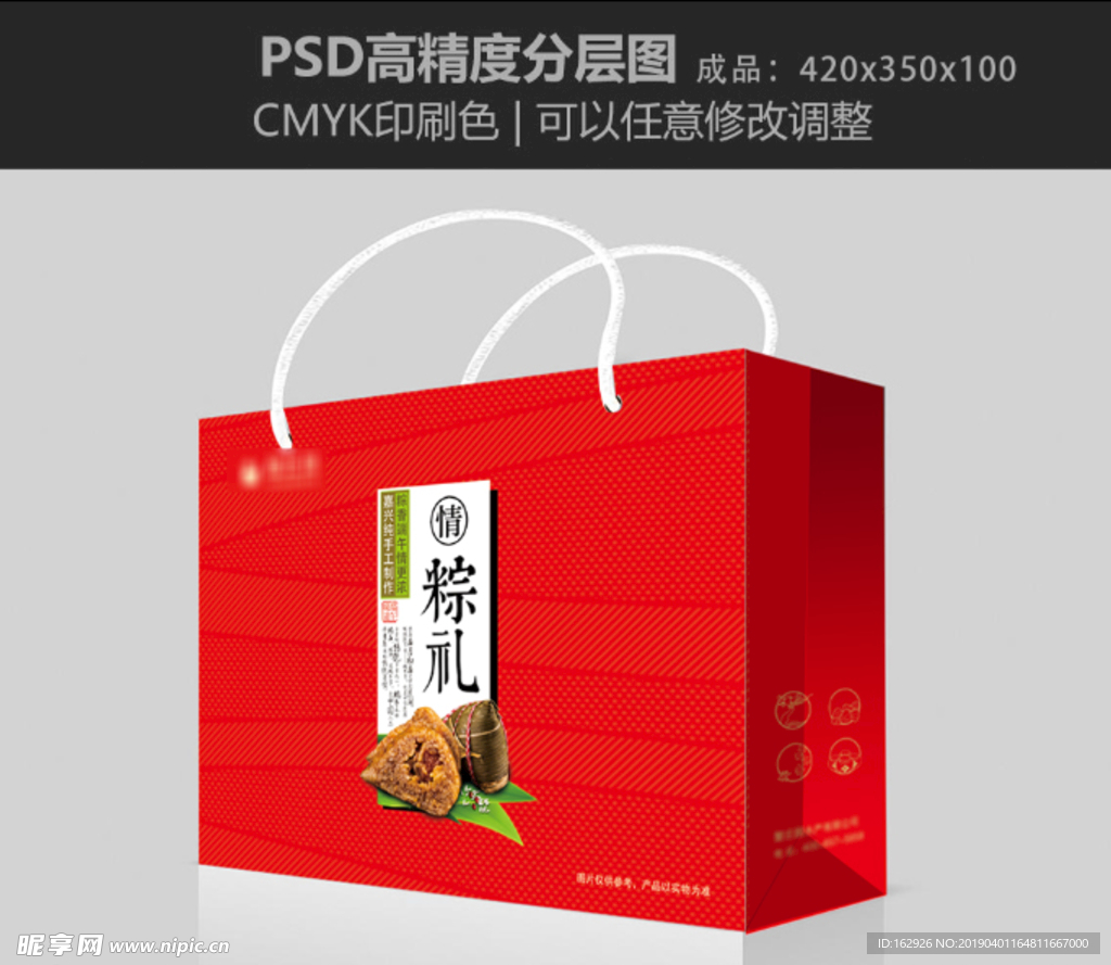 端午 粽子 手提袋  礼品袋