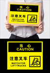 注意叉车