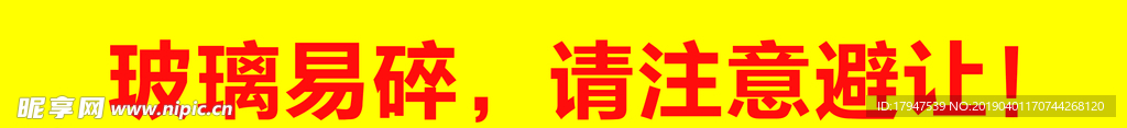 企业腰线 防撞腰线 注意玻璃