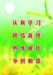 公司标语