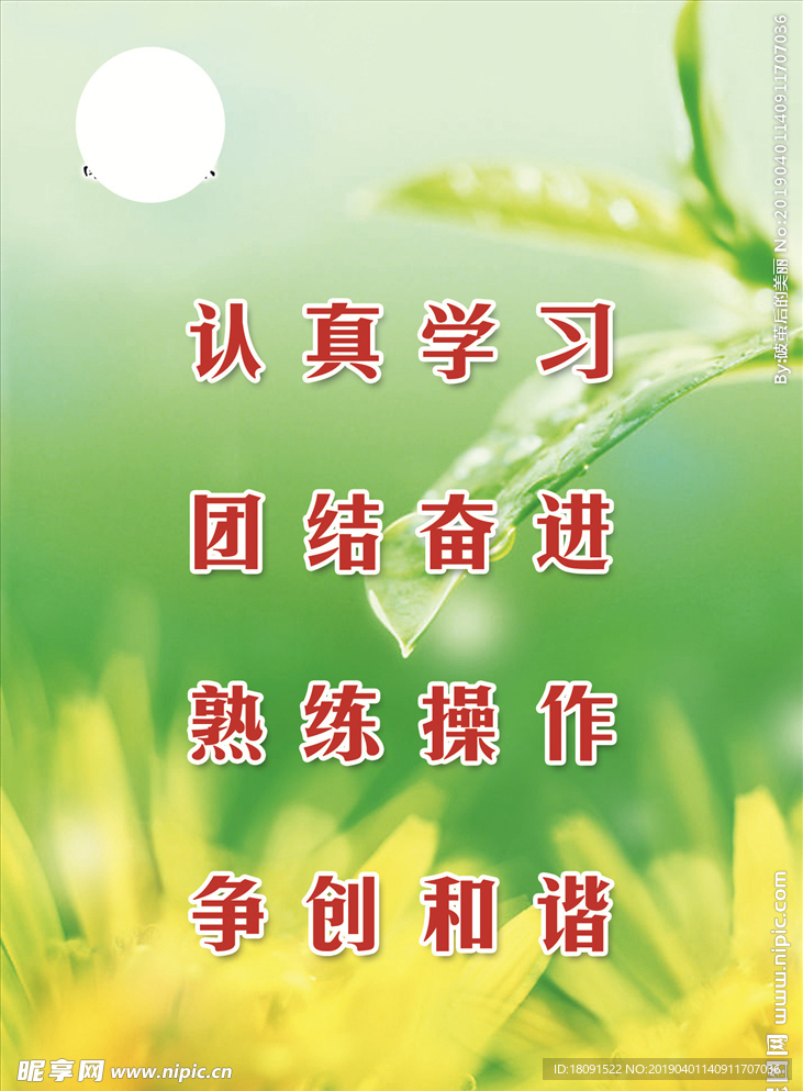 公司标语