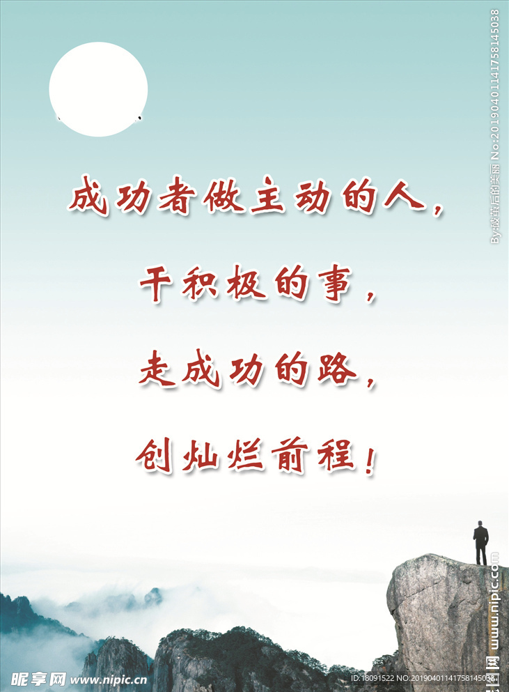 公司标语