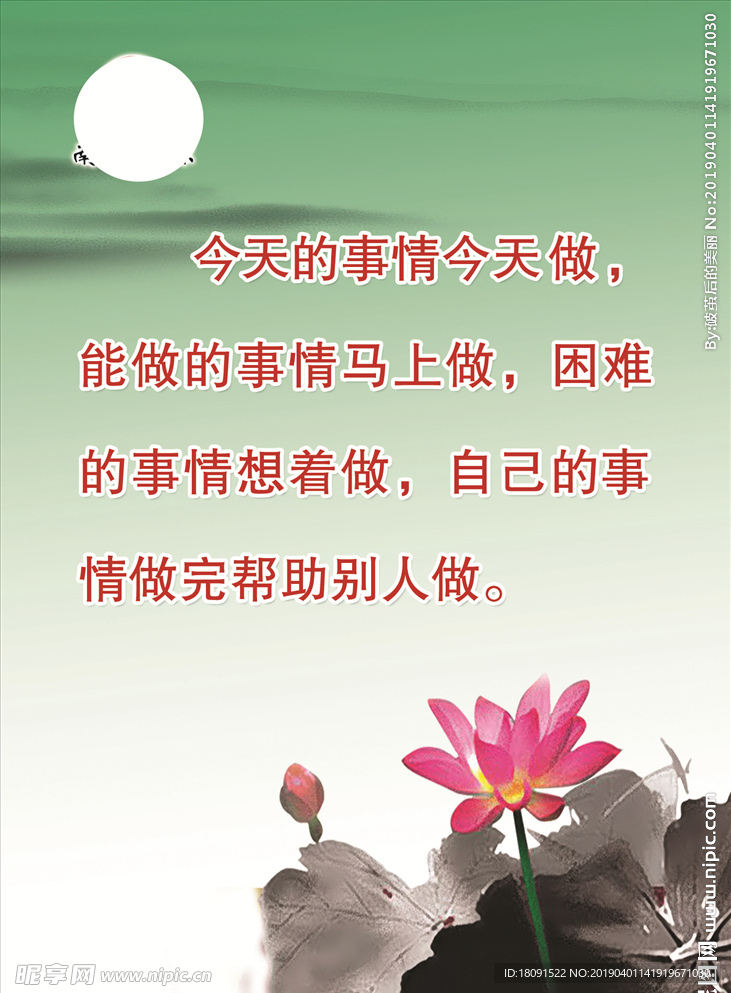 公司标语