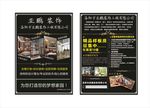 装饰公司彩页