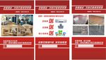 地暖广告