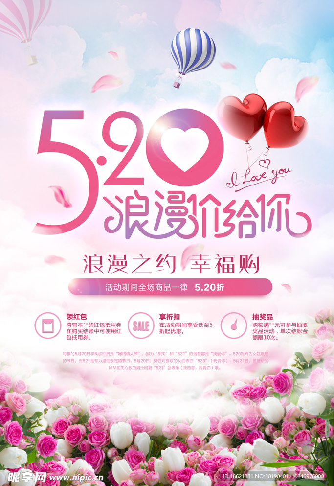 我爱你