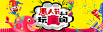 愚人节海报