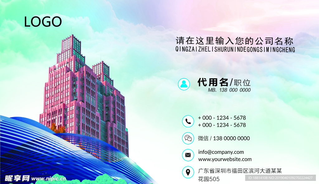 房地产 中介 名片