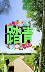 中国传统节日清明节