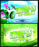 中国传统节日 清明节 踏青