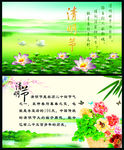 中国传统节日 清明节 踏青