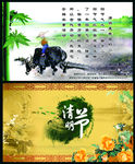 中国传统节日 清明节 踏青
