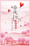 十里春风不如你