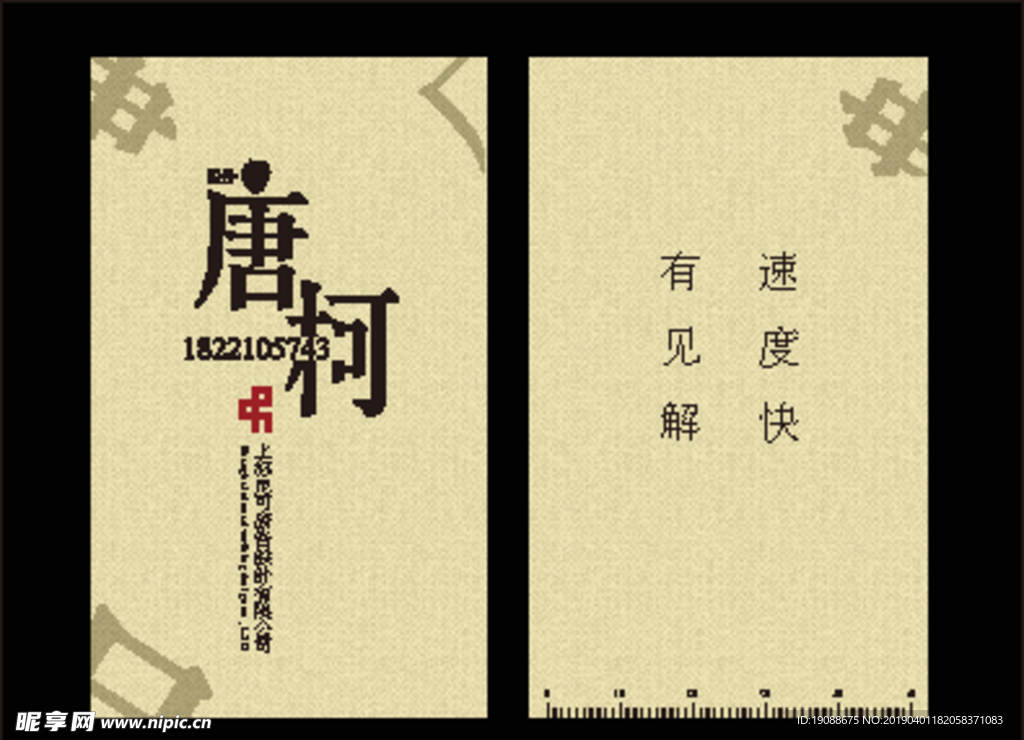 名片  黄色名片  设计名片