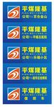 企业班车路线牌
