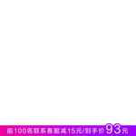 主图模版 简约创意 活动主图