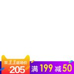 主图模版 简约创意 活动主图