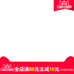 双12聚划算主图模版