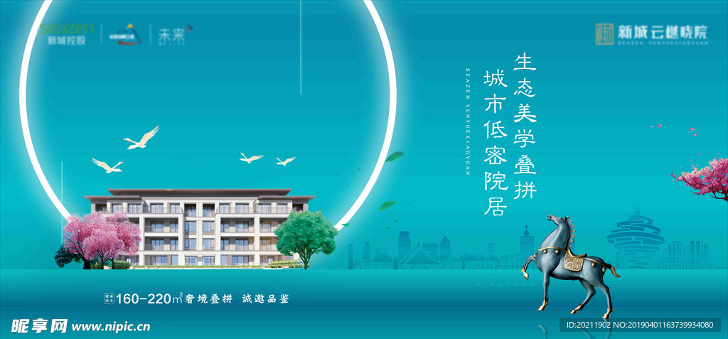 别墅形象桁架
