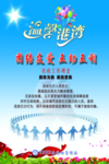 团结友爱 互助互利