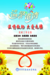 温情救助 大爱无疆