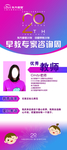 东方爱婴早教中心 20周年