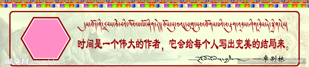 名人名言