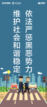 扫黑