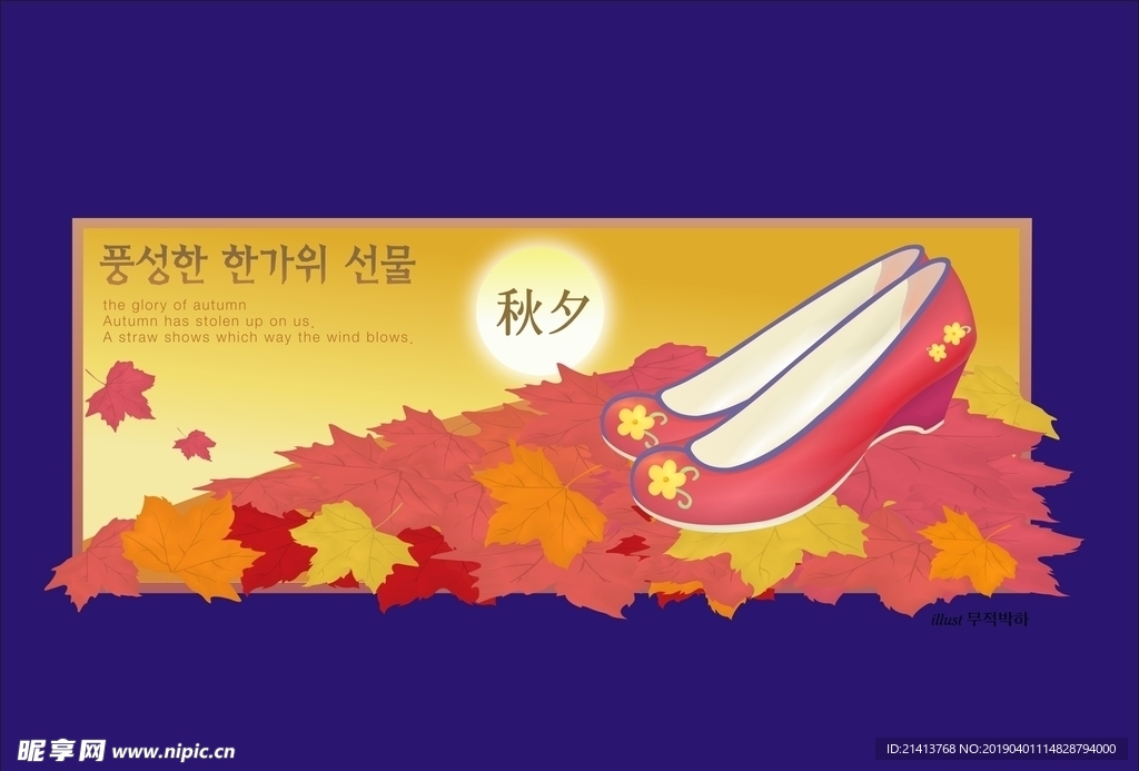 中秋节海报