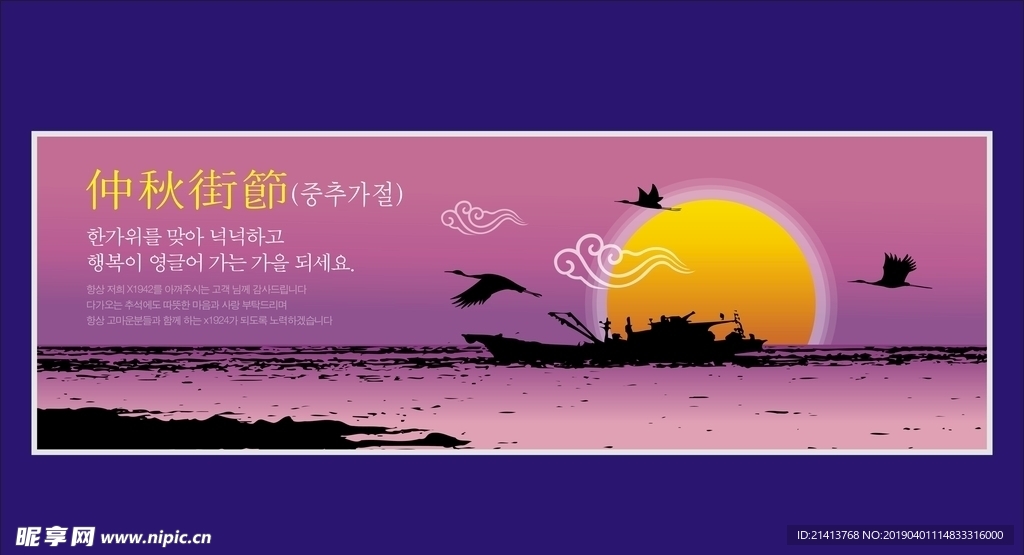 中秋节海报